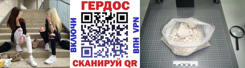 Героин хмурый  Купить закладки  Холм 